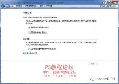 ps如何安装字体_字体安装ps不显示_字体安装ps无法显示