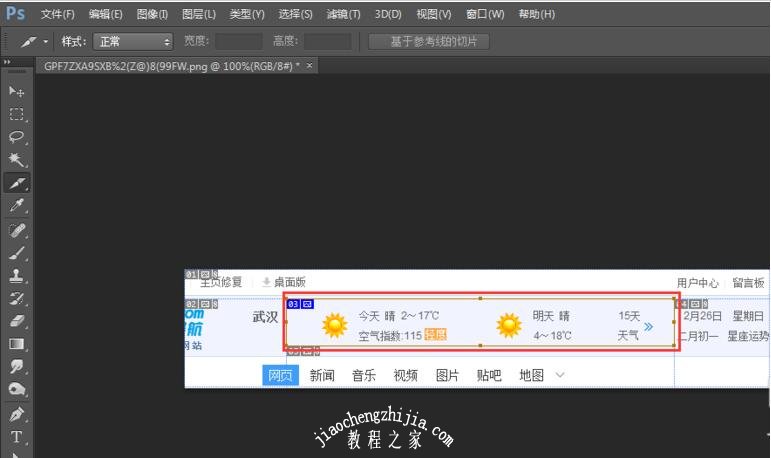 图片怎么保存为psd_图片怎么保存ps格式_ps做好的图片怎么保存成图片